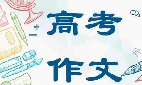 高考作文题目怎样写才好