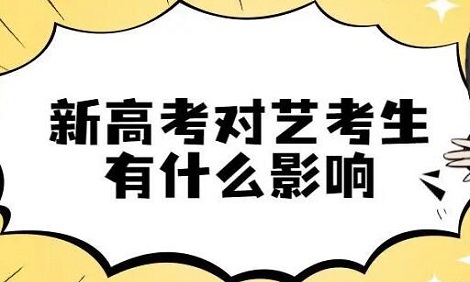 艺术生对选课的要求有哪些