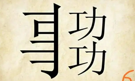 高考语文易错成语高频考点：词语重复