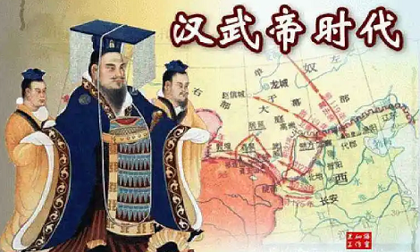 汉武帝的改革措施及影响是怎样的