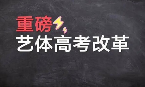 艺考没过可不可以走文化生 有什么要求