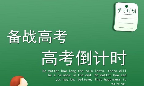 2023高考复习的注意事项有哪些