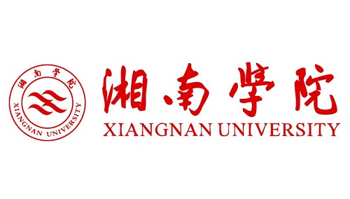 湘南学院2023艺术类专业招生简章