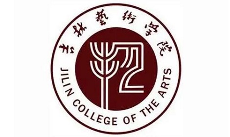 2023吉林艺术学院艺术类招生简章
