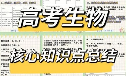 高中生物考场拿分技巧