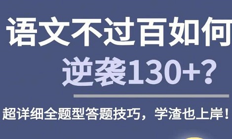 高考语文成绩怎么提高