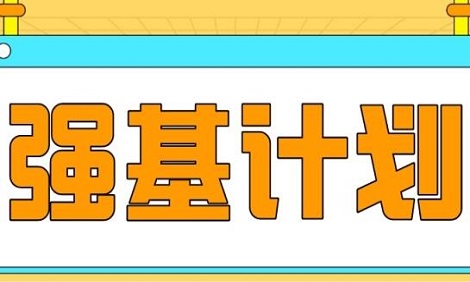 清华大学2023年强基计划招生简章